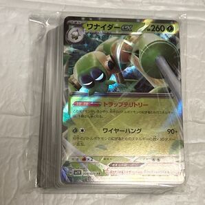 ポケモンカード 50枚まとめ売り ワナイダーex