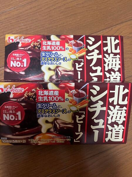 ハウス食品 北海道シチュー 2箱セット