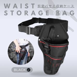剪定バサミ収納ケース ウエストバッグ ツール 収納バッグ DIY 工具入れ 作業用 多機能 ウエストポーチ 工具 調節可能 庭仕事