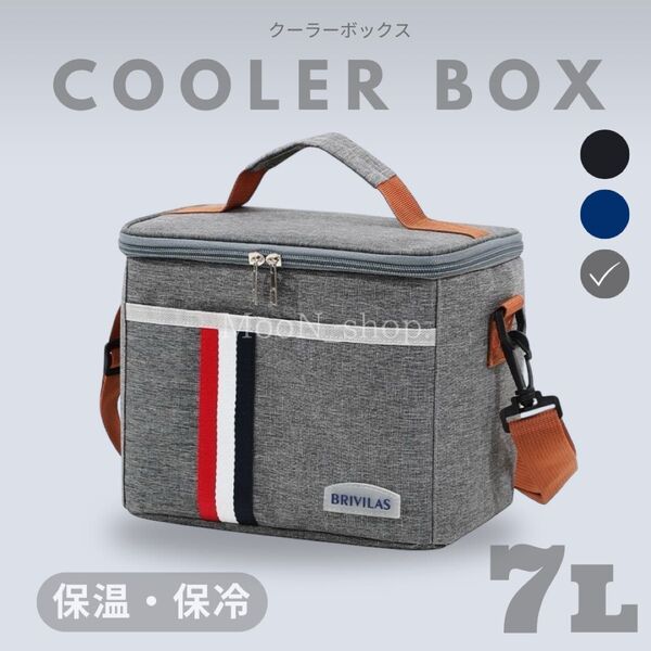 《グレー》クーラーボックス 7L 手提 肩がけ 保温 保冷 大容量 コンパクト 保冷バッグ ソフトクーラー アウトドア バッグ