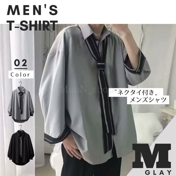 《グレー・Mサイズ》ネクタイ付き Tシャツ シャツ 韓国 長袖 男女兼用 長袖シャツ メンズ レディース ブラック 春 夏 秋
