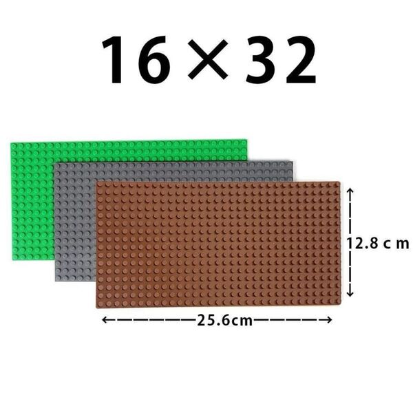 LEGO互換品 ブロック 基礎板 マイクラカラー 16x32 3枚セット