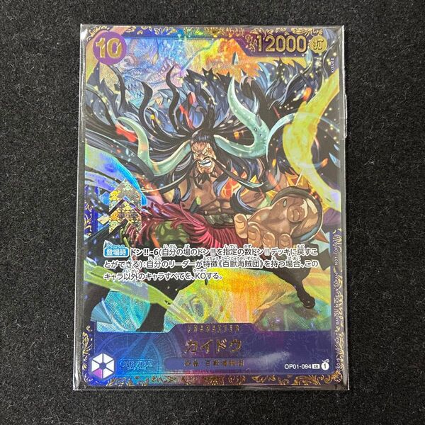 【未開封】カイドウSR パラレル OP01-094 フラッグシップバトル優勝 未開封 ワンピース フラシ