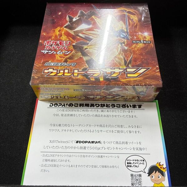 【美品】ポケモン ウルトラサン 未開封 BOX シュリンク付き 1BOX 新品未開封 box ポケモンカード 拡張パック