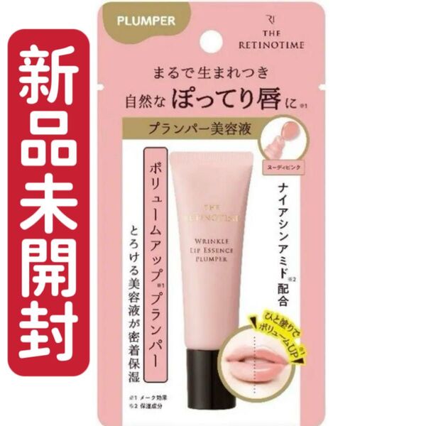 ザレチノタイム リンクルリップエッセンス プランパー