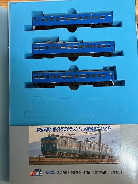 413系ケース・説明書・tomix旧カプラー 車両は付いてません。