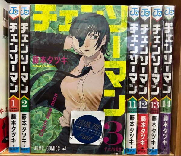 チェンソーマン 1-14巻セット【中古】