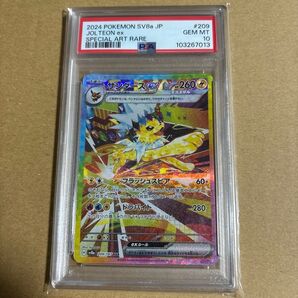 サンダースex SAR PSA10