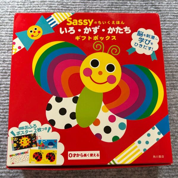 いろ・かず・かたち ギフトボックス 全3 (Sassyのちいくえほん) Sassy Sassyのあかちゃんえほん