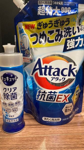Attack抗菌EXつめかえ用超特大900g・キュキュットクリア除菌本体