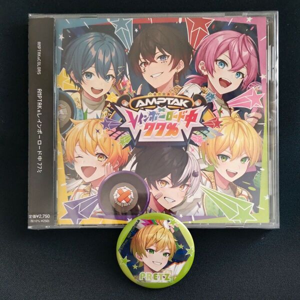 AMPTAKxCOLORS AMPTAKxレインボーロード中77% <通常盤> CD + 特典缶バッジ ぷりっつ