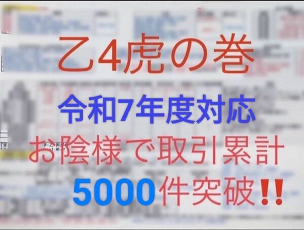 危険物取扱者 乙種4類 乙四 乙4 虎の巻 まとめプリント 暗記用 A4プリント2枚