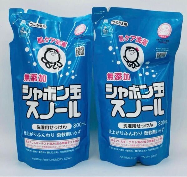 2個セット 洗濯用 シャボン玉石けんスノール詰め替え用 800mL