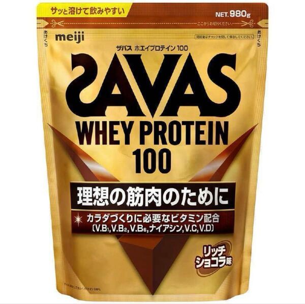ザバス ホエイプロテイン100 リッチショコラ味 980g 明治 SAVAS