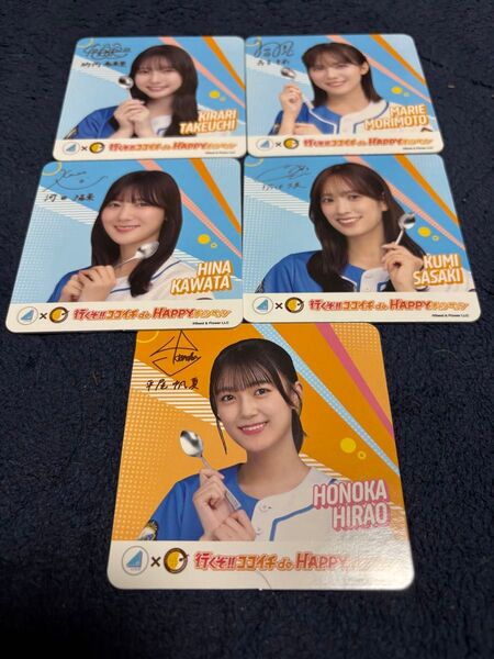 日向坂46 オリジナルコースター CoCo壱番屋 ココイチ 平尾帆夏 河田陽菜 佐々木久美 森本茉莉 竹内希来里