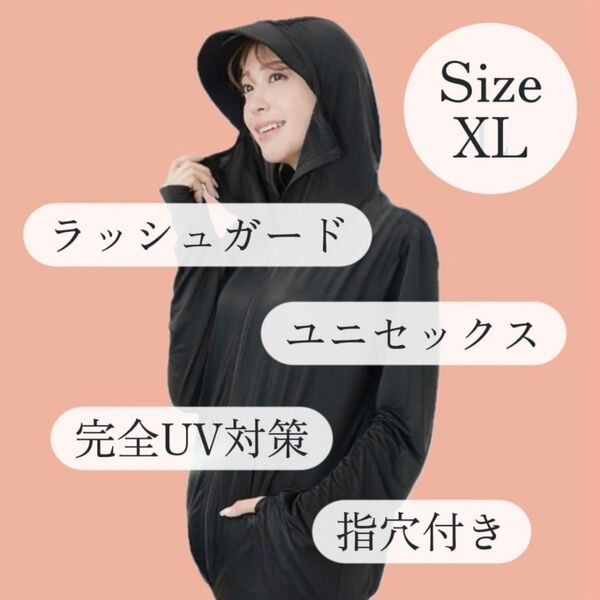 ◎フォローで50円引き◎ ラッシュガード XLサイズ フード 指穴 UV対策 紫外線 ユニセックス 日焼け スポーツ アウトドア