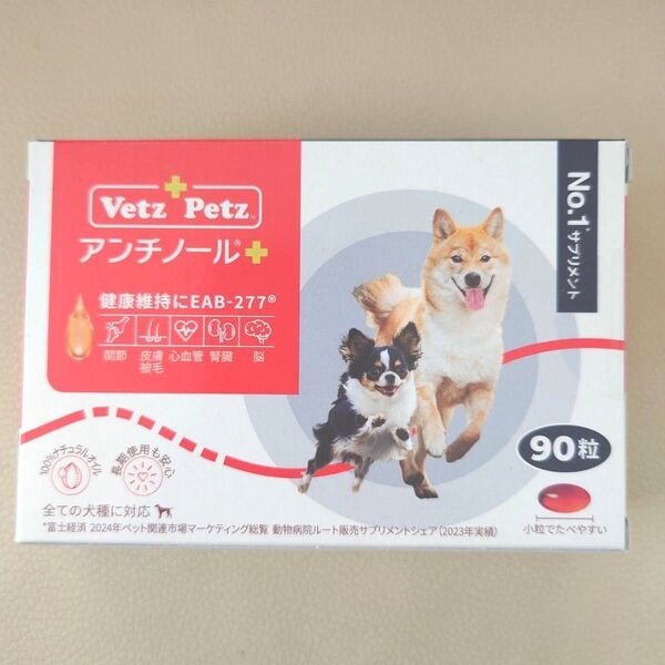 アンチノール プラス90粒 Petz Vetz 正規品