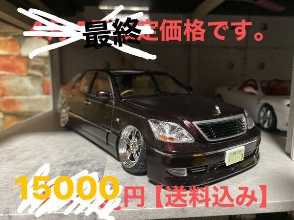 アオシマ UCF31後期 ジャンクションプロデュースプラモデル完成品1/24サイズ ドア開閉ギミック付き。期間限定値下げ中
