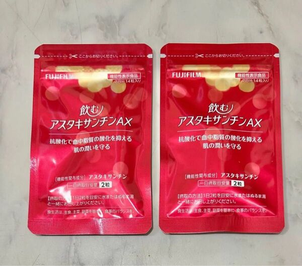飲むアスタキサンチンAX 14日分 富士フイルム【機能性表示食品】