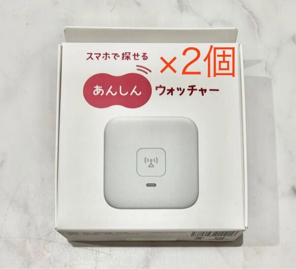 KDDI あんしんウォッチャー gps 子供 高齢者 小型 みまもり gps発信機 盗難防止 小型gps 子供gps 2個セット