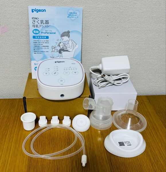 ピジョン 搾乳機 母乳アシスト 電動 プロパーソナル