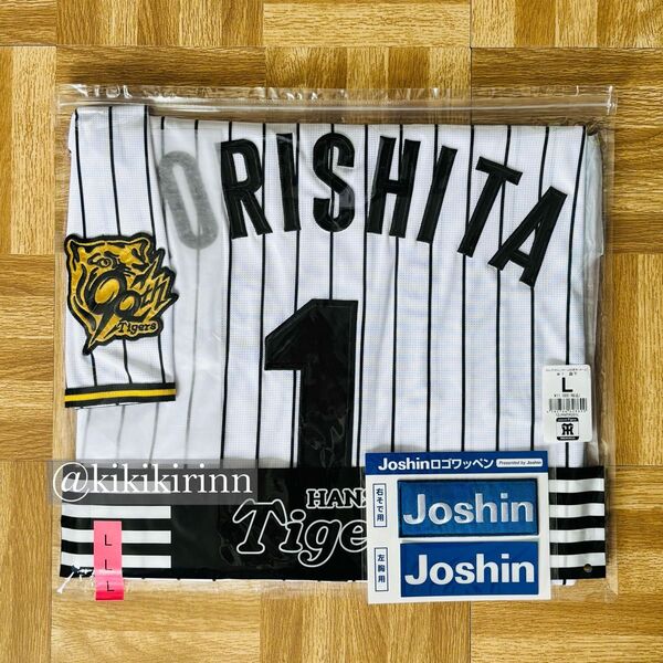【阪神タイガース】新品 森下翔太 選手 レプリカユニフォーム ホーム