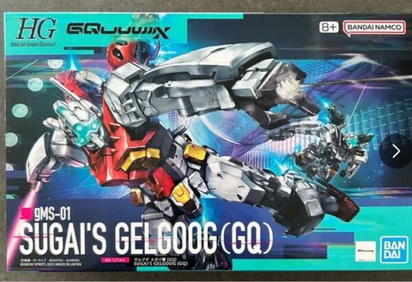 新品 未開封 HG 1/144 gMS-01 ゲルググ スガイ機 SUGAI’S GELGOOG(GQ)⑤