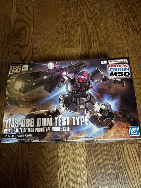 新品 未開封 HG 1/144 YMS-08B ドム試作実験機 DOM TEST TYPE ドム テスト タイプ ORIGIN