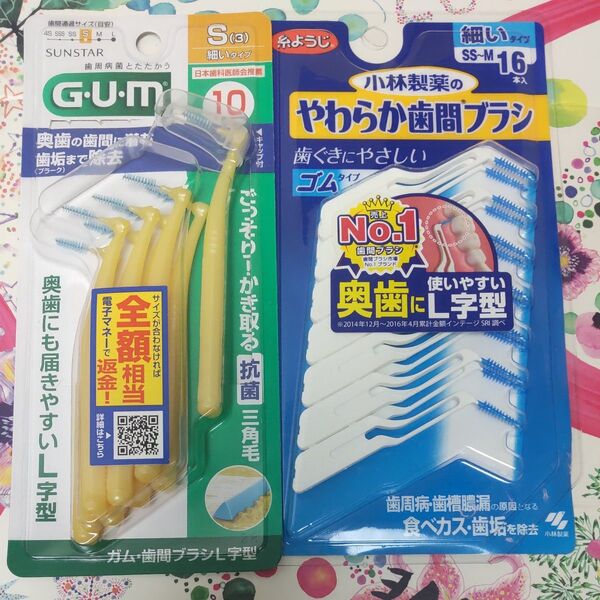 歯間ブラシセット 小林製薬 やわらか歯間ブラシ SS~M 13本 GUM 歯間ブラシ S (3) 8本