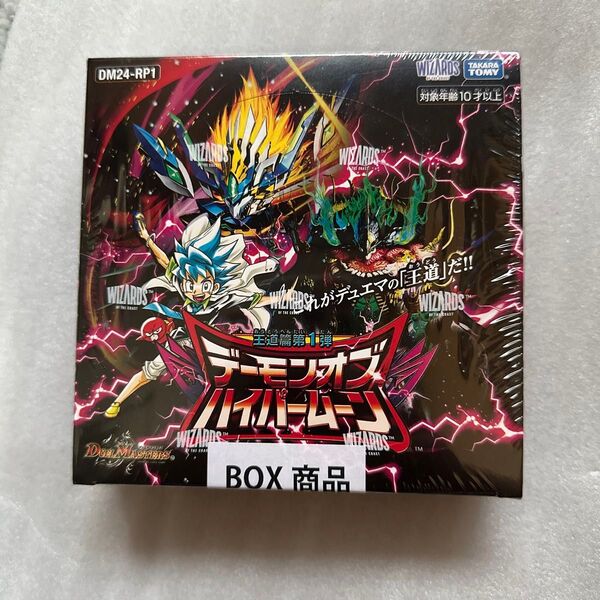 DM24-RP1 デュエル・マスターズTCG 王道篇第1弾 「デーモン・オブ・ハイパームーン」