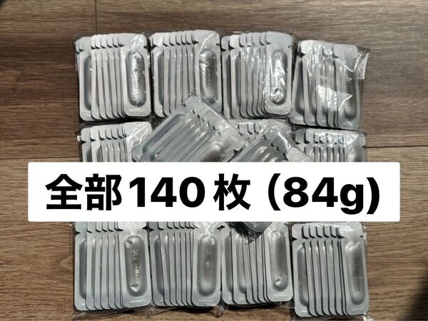 POLA ポーラ BA グランラグゼ IV 0.6g x140枚(84g)