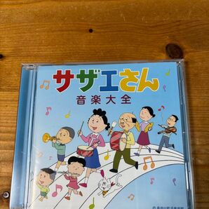 サザエさん/音楽大全/CD