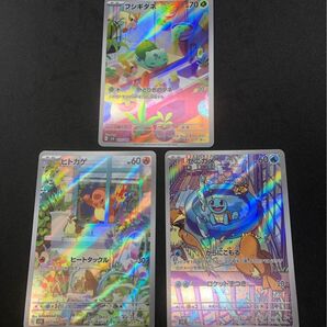 フシギダネ ヒトカゲ ゼニガメarセット
