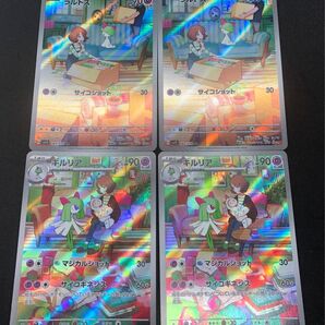 キルリア ラルトス arセット