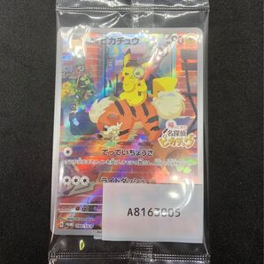 帰ってきた名探偵ピカチュウ プロモ