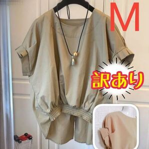 【新品/送料込】 レディース M 半袖 リボンブラウス カットソー シャツ トップス ベージュ系 カーキ