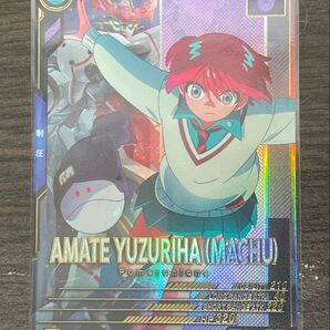 アーセナルベース P アマテユズリハ マチュ