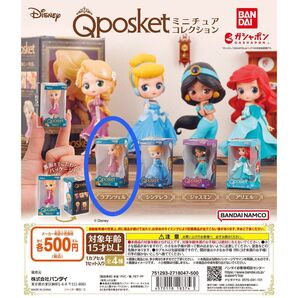 Disney Q posket ミニチュアコレクション ラプンツェル
