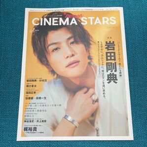 TVガイド person CINEMA STARS vol.2 ISSUE