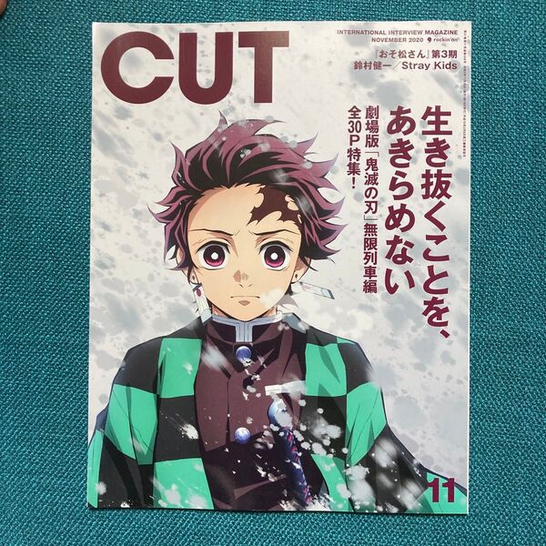 Cut 2020年11月号