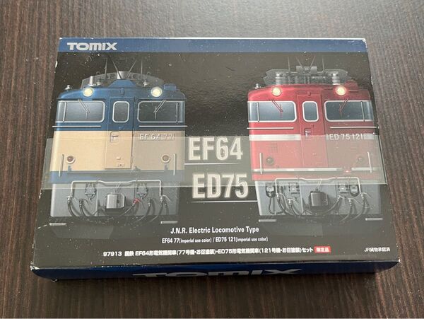 新品 未開封 TOMIX 97913 国鉄 EF64 77 ED75 121 お召塗装 2両セット 電気機関車 Nゲージ