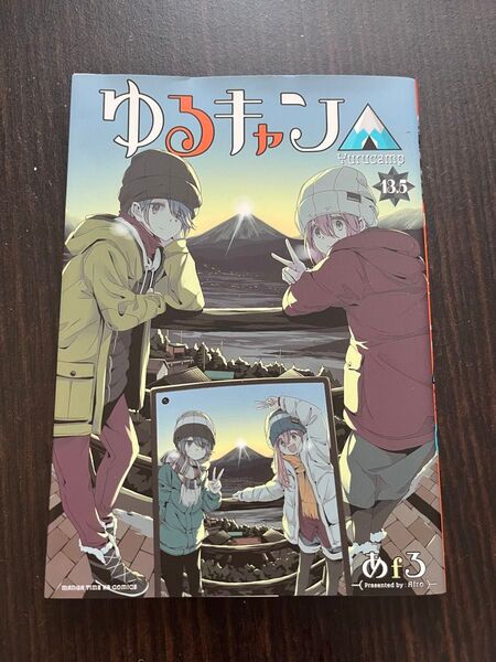 未使用品 映画 ゆるキャン 13.5 漫画 志摩りん各務原なでしこ