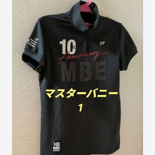 美品 MBE マスターバニー半袖ポロシャツ1
