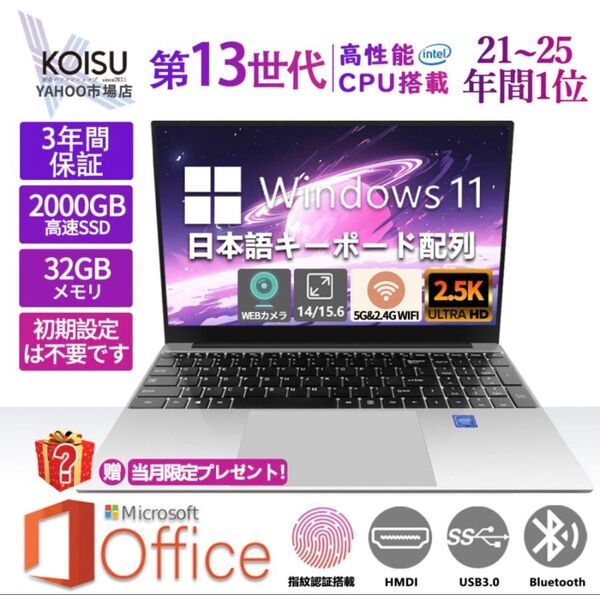 ノートパソコン windows11 office 搭載 pc Microsoftoffice 第13世代 16GB 15.6インチ
