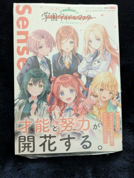 学園アイドルマスターコミックアンソロジーSide Sense (電撃コミックスNEXT N627-01)