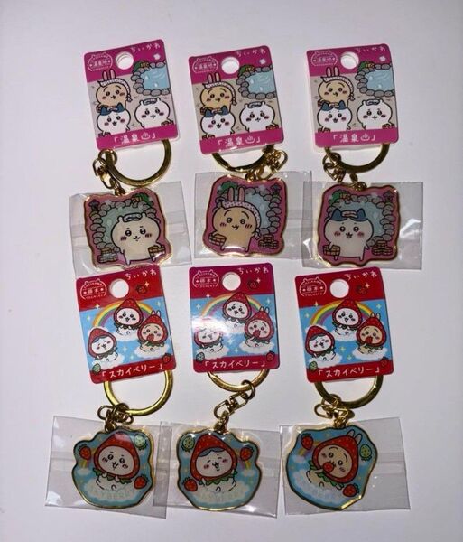 ちいかわ ご当地キーホルダー まとめ売り