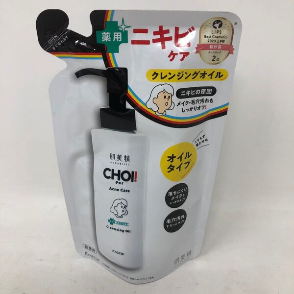 クラシエ 肌美精 CHOI チョイ クレンジングオイル 詰替