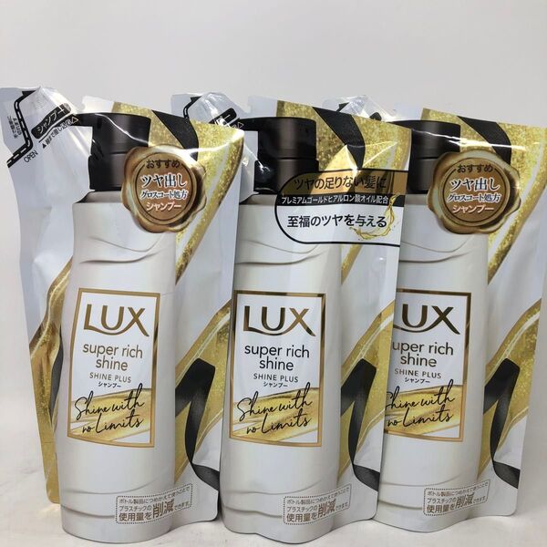 LUXシャインプラス ツヤ出しSP 詰替300g×3セット