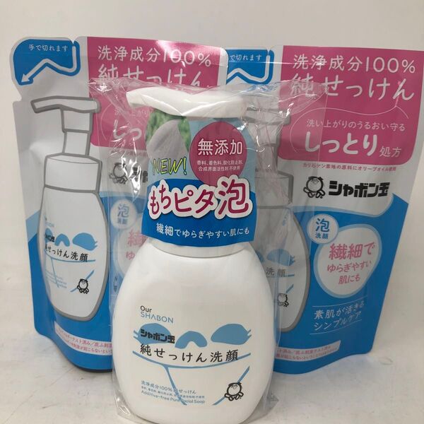 シャボン玉石けん 純せっけん洗顔 泡タイプ 本体 200ml×1 詰め替え180ml×2
