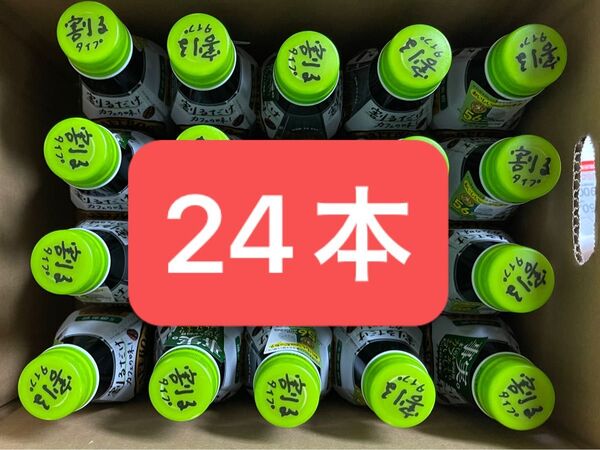 BOSS割るだけボスカフェ カフェベース 無糖 濃縮 コーヒー24本